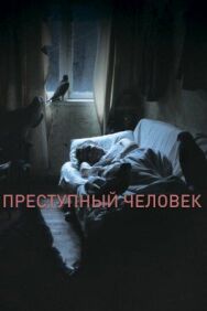 Постер к фильму Преступный человек	 смотреть онлайн на HD Rezka
