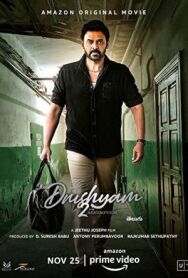 Постер к фильму Иллюзия 2  смотреть онлайн на HD Rezka