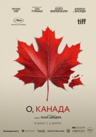 Постер к фильму О, Канада смотреть онлайн на HD Rezka