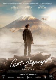Постер к фильму Сент-Экзюпери смотреть онлайн на HD Rezka