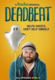 Постер к фильму  Бездельник смотреть онлайн на HD Rezka